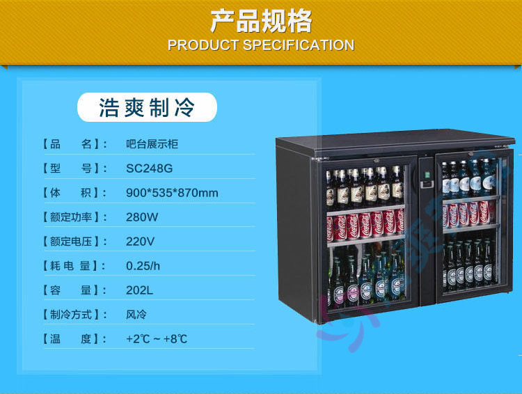 浩爽雙門玻璃門酒吧臺(tái)式冰柜商用啤酒飲料酒柜臥式冷藏展示冰箱