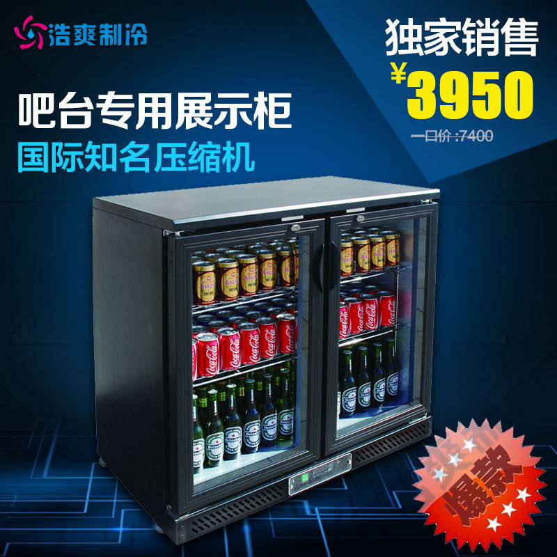 浩爽雙門玻璃門酒吧臺(tái)式冰柜商用啤酒飲料酒柜臥式冷藏展示冰箱