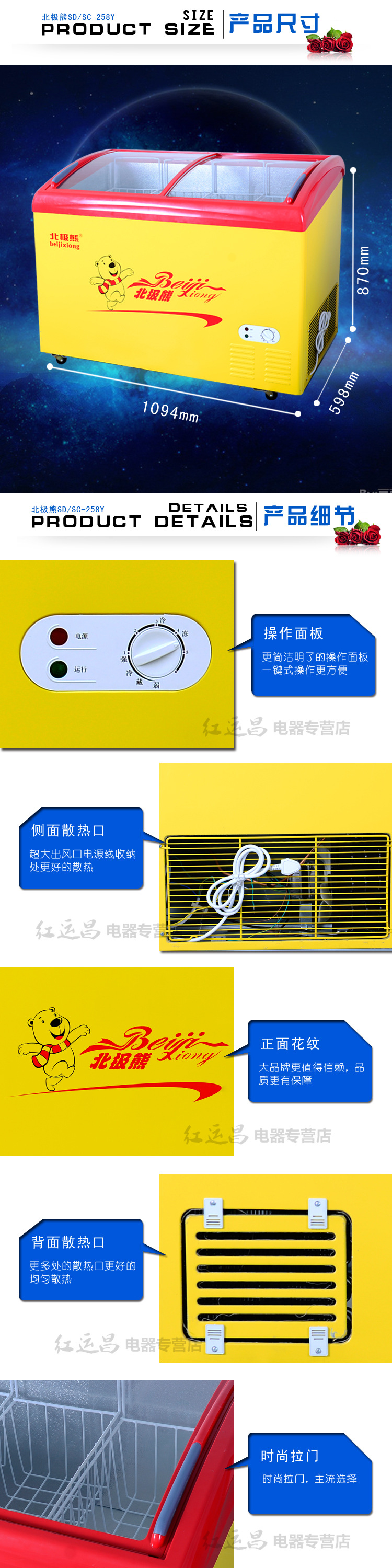北極熊SDSC-258Y節(jié)能速凍冷藏冷凍展示冰柜