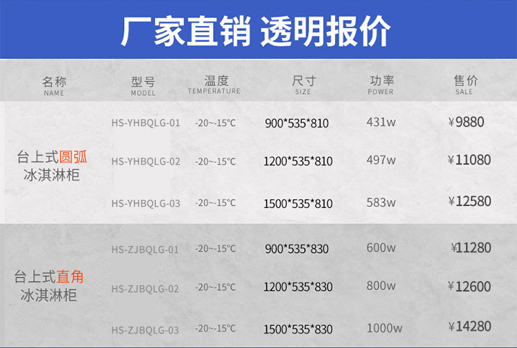 悍舒冰淇淋柜臺(tái)式冰淇淋展示柜冰淇淋冷凍展示柜雪糕展示冰棒柜