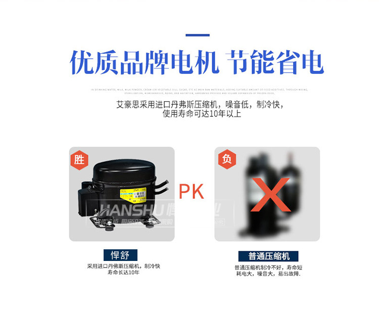 悍舒冰淇淋柜臺(tái)式冰淇淋展示柜冰淇淋冷凍展示柜雪糕展示冰棒柜