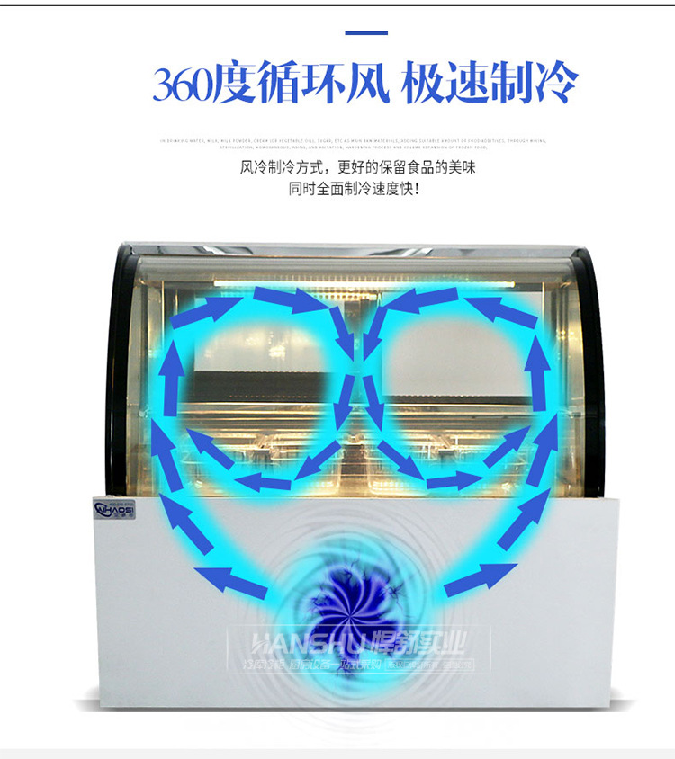 悍舒冰淇淋柜臺(tái)式冰淇淋展示柜冰淇淋冷凍展示柜雪糕展示冰棒柜