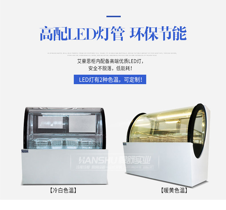 悍舒冰淇淋柜臺(tái)式冰淇淋展示柜冰淇淋冷凍展示柜雪糕展示冰棒柜