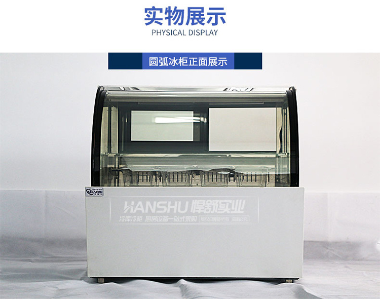 悍舒冰淇淋柜臺(tái)式冰淇淋展示柜冰淇淋冷凍展示柜雪糕展示冰棒柜