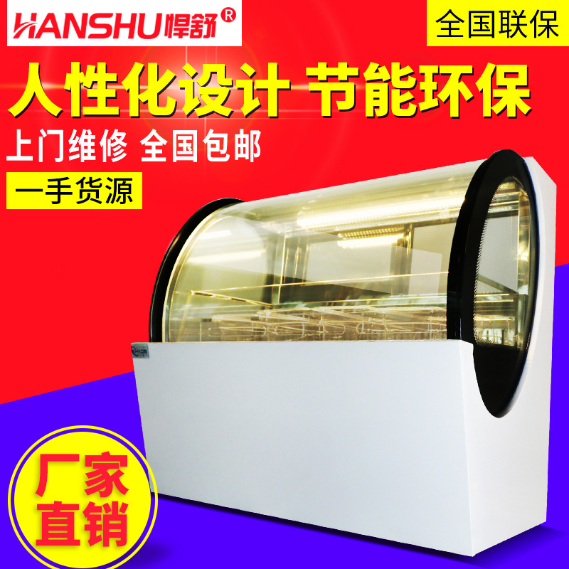 悍舒冰淇淋柜臺(tái)式冰淇淋展示柜冰淇淋冷凍展示柜雪糕展示冰棒柜