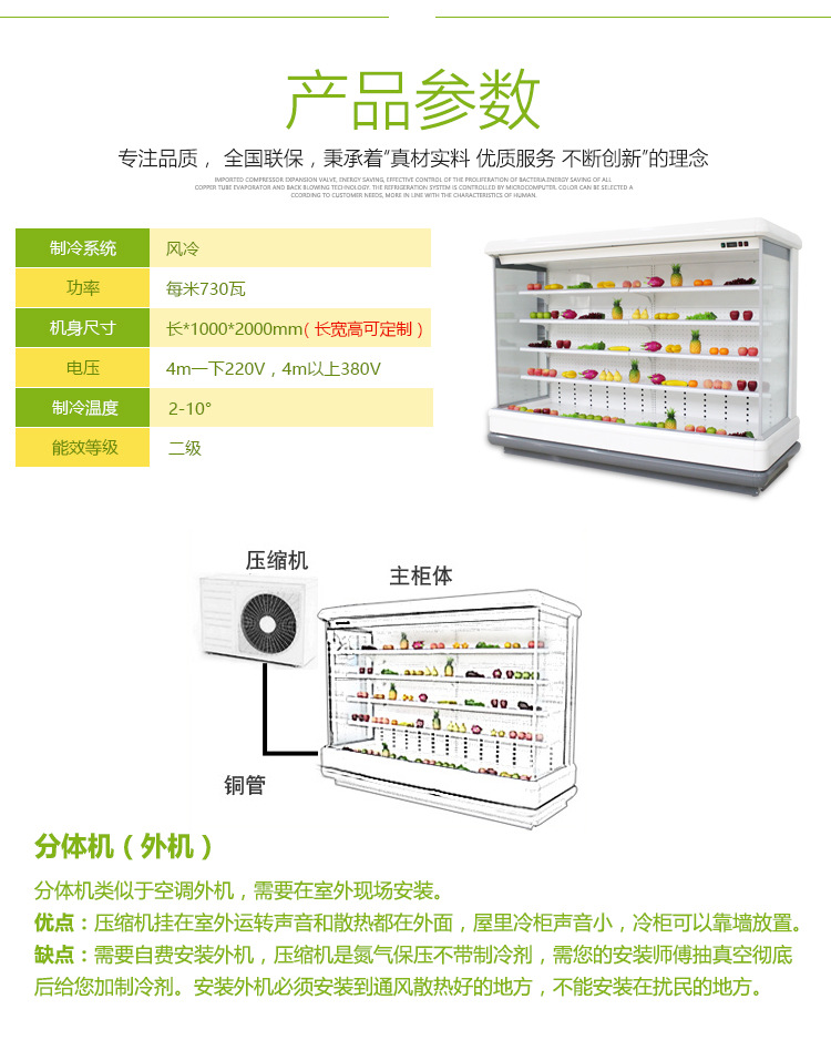 批發(fā)風幕柜保鮮超市大型蔬菜水果牛奶展示柜保鮮柜冷藏啤酒展示柜