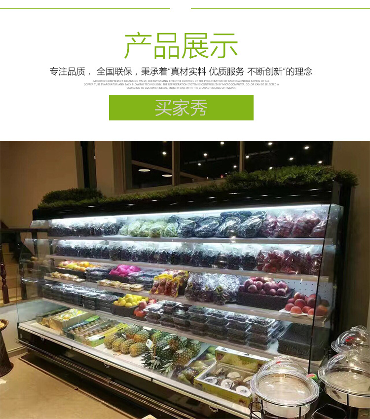 批發(fā)風幕柜保鮮超市大型蔬菜水果牛奶展示柜保鮮柜冷藏啤酒展示柜