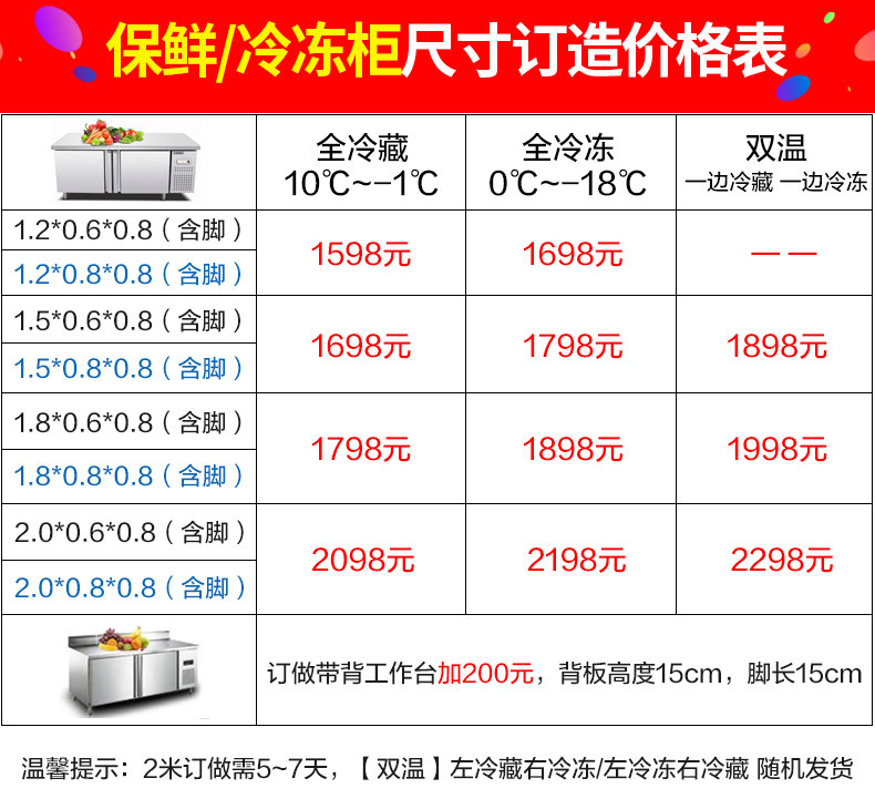 樂創(chuàng) 冷藏工作臺(tái)商用冰箱保鮮廚房奶茶店平冷操作臺(tái) 工作臺(tái)冰柜