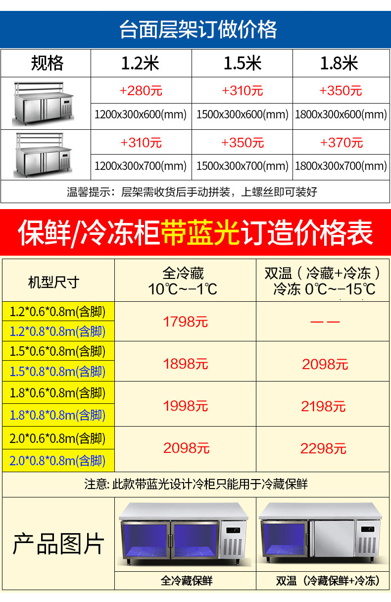 樂創(chuàng) 冷藏工作臺(tái)商用冰箱保鮮廚房奶茶店平冷操作臺(tái) 工作臺(tái)冰柜