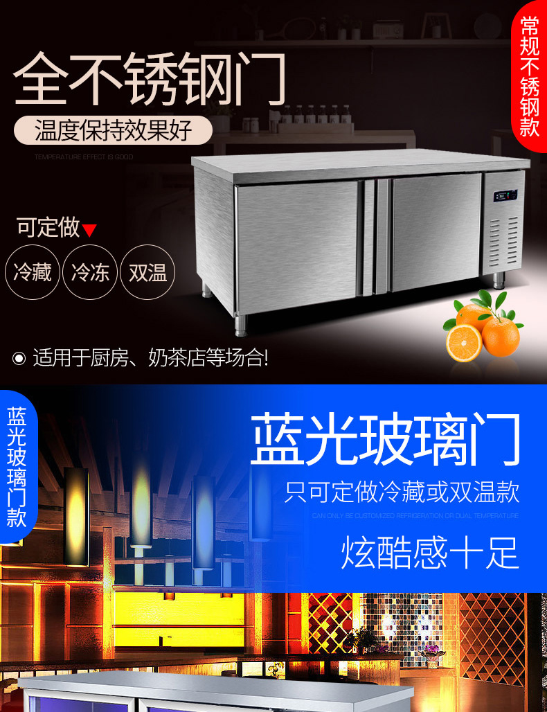 樂創(chuàng) 冷藏工作臺(tái)商用冰箱保鮮廚房奶茶店平冷操作臺(tái) 工作臺(tái)冰柜