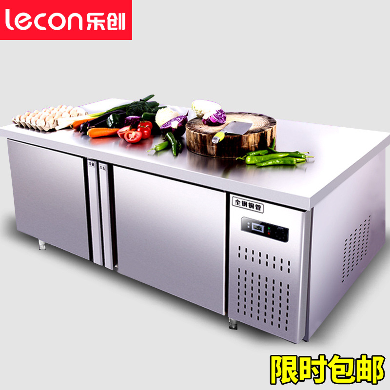 樂創(chuàng) 冷藏工作臺(tái)商用冰箱保鮮廚房奶茶店平冷操作臺(tái) 工作臺(tái)冰柜
