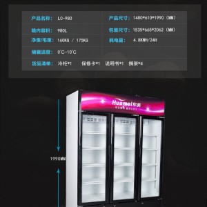 廠家批發(fā)三門(mén)立式超市飲料柜冷藏飲料展示柜商用玻璃門(mén)冷柜保鮮柜