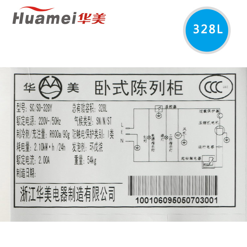 銅管冰棍冰淇淋柜便利店雪糕冷凍展示柜臥式玻璃門(mén)冰柜scsd328Y