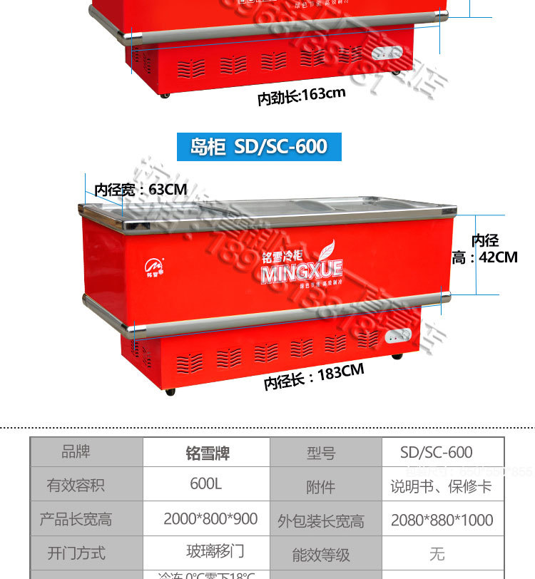 白菜價(jià)銘雪600升島柜臥式冷藏冷凍玻璃門(mén)展示柜冷柜保鮮柜冰柜