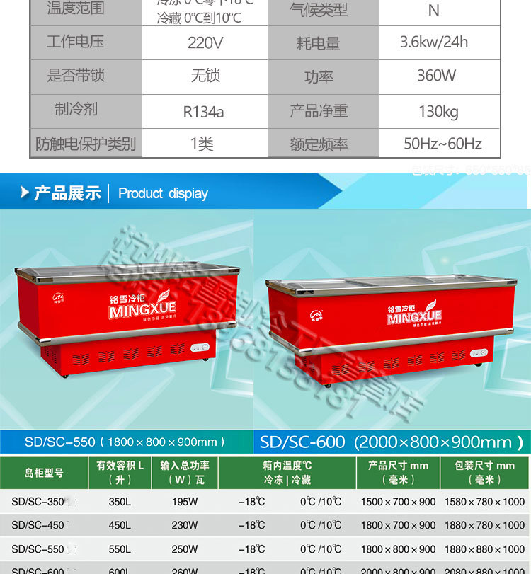 白菜價(jià)銘雪600升島柜臥式冷藏冷凍玻璃門(mén)展示柜冷柜保鮮柜冰柜