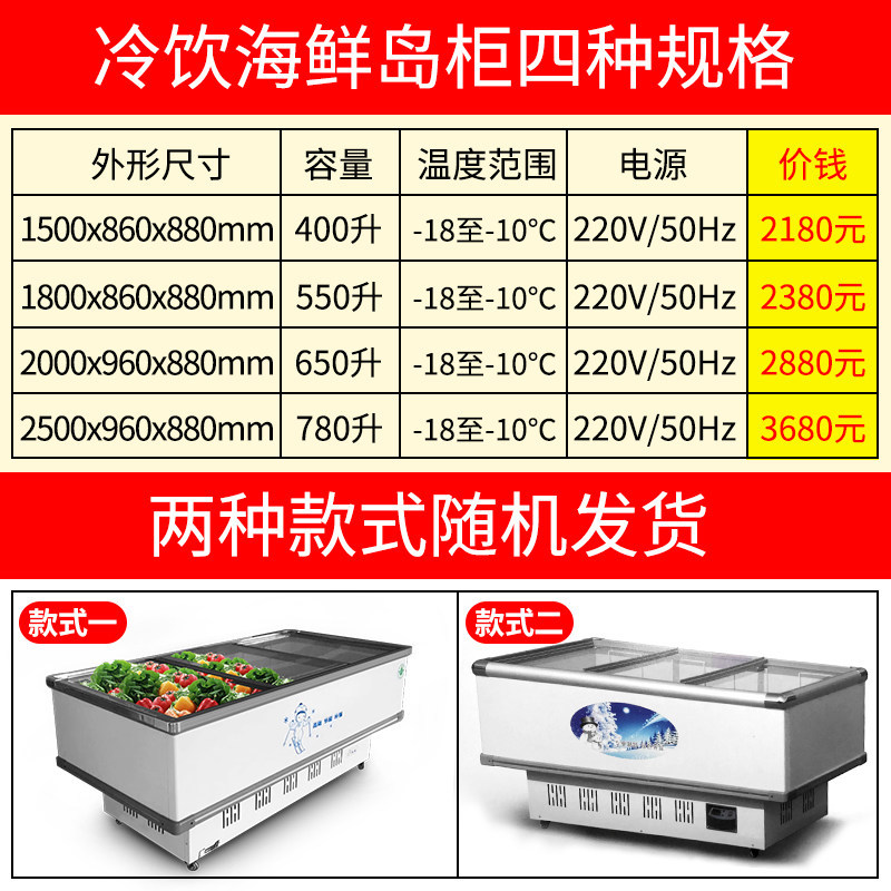 樂(lè)創(chuàng)島柜冷凍展示柜冷藏商用臥式冰柜海鮮柜超市冷凍冰柜速凍