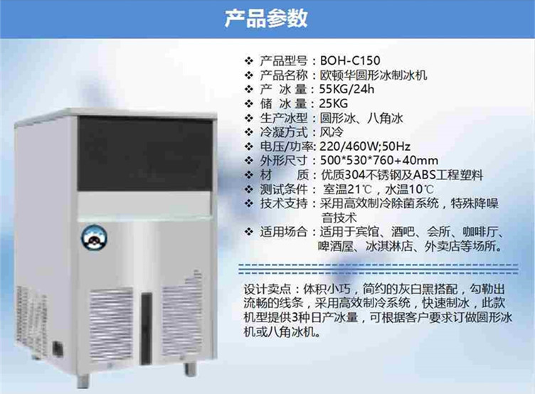 歐頓華55公斤圓形冰商用制冰機 奶茶店 咖啡店 酒吧 醫院制冰機