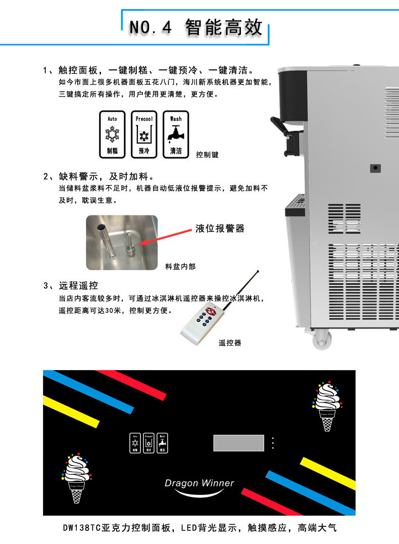 海川DW138TC酸奶優(yōu)格軟冰淇淋機商用 凍酸奶雪糕冰激凌機廠家