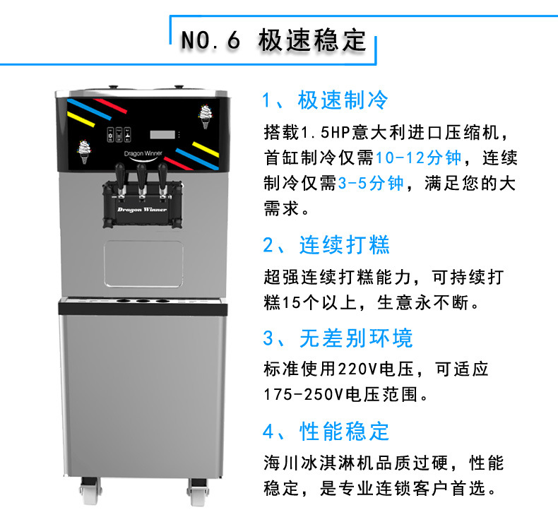 海川DW138TC酸奶優(yōu)格軟冰淇淋機商用 凍酸奶雪糕冰激凌機廠家