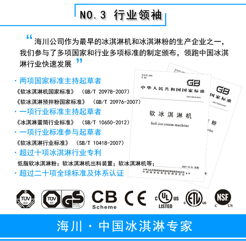 海川DW138TC酸奶優(yōu)格軟冰淇淋機商用 凍酸奶雪糕冰激凌機廠家