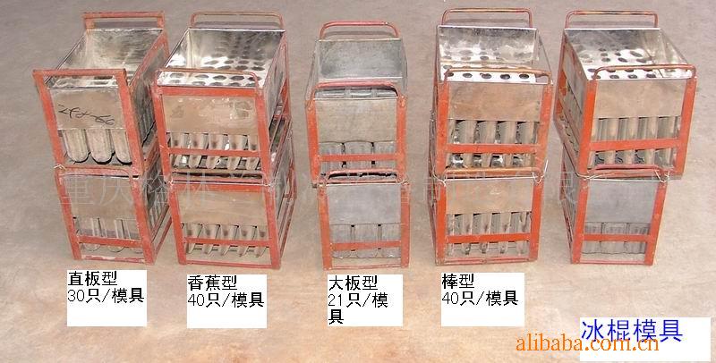 冰棍機，雪糕機，冰糕機 雪糕生產線