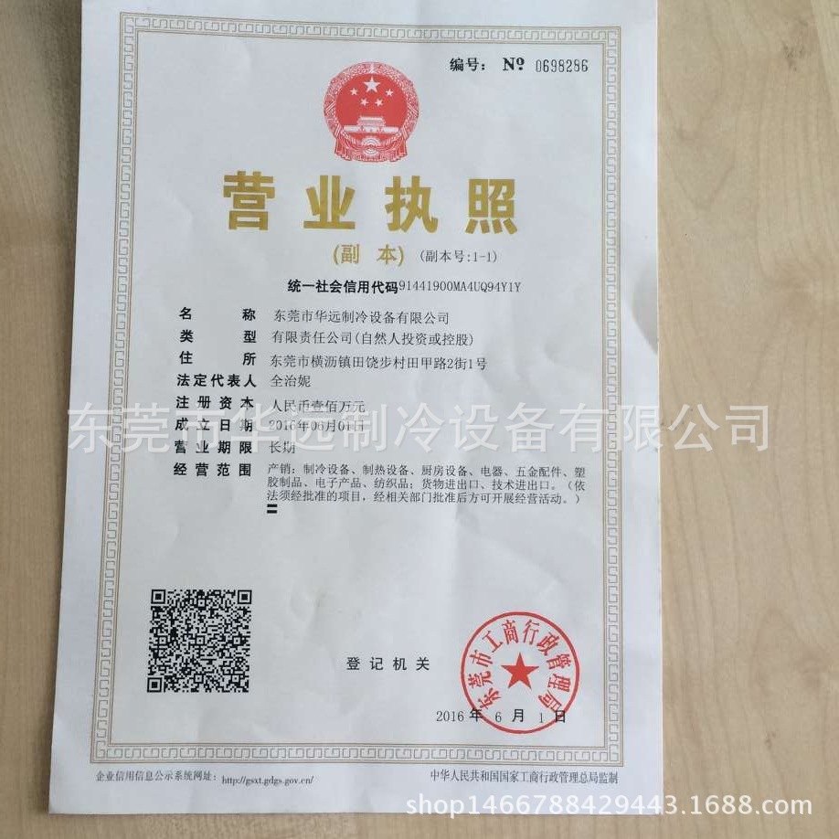 全自動冰棍成型機 三孔家用冰棍機果語 提供果肉冰棍機 誠信經(jīng)營