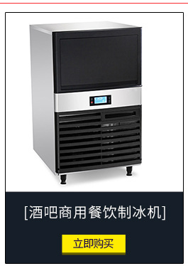 2012年新款臺式20公斤方塊冰制冰機