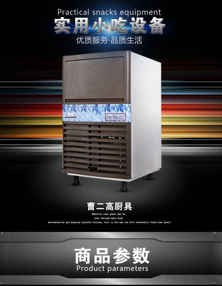 曹二高商用40kg制冰機(jī)方形冰塊食用酒吧奶茶咖啡店設(shè)備批發(fā)保修