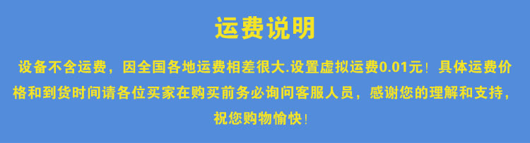 運(yùn)費(fèi)說明