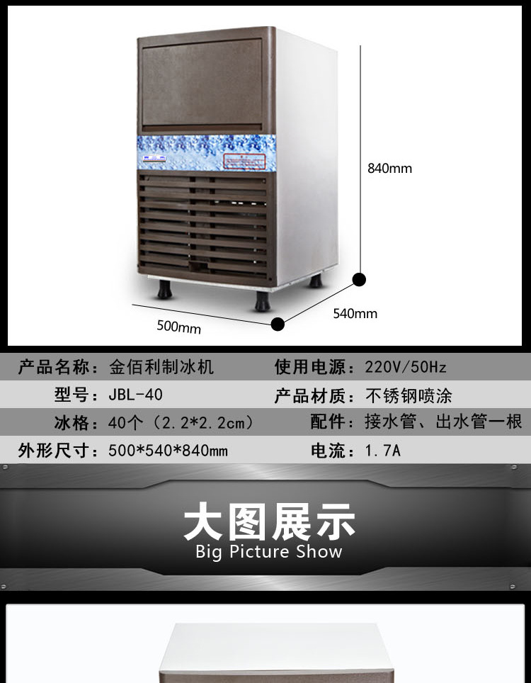 曹二高商用40kg制冰機(jī)方形冰塊食用酒吧奶茶咖啡店設(shè)備批發(fā)保修