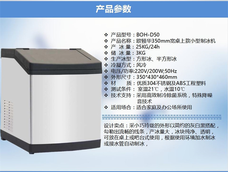 歐頓華25KG方形冰家用小型制冰機(jī) 冷飲店 奶茶店 面包店商用冰機(jī)