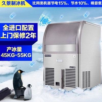 久景HISAKAGEJM商用制冰機(jī) 方形冰 日產(chǎn)風(fēng)/水冷 AC-120 AC-100