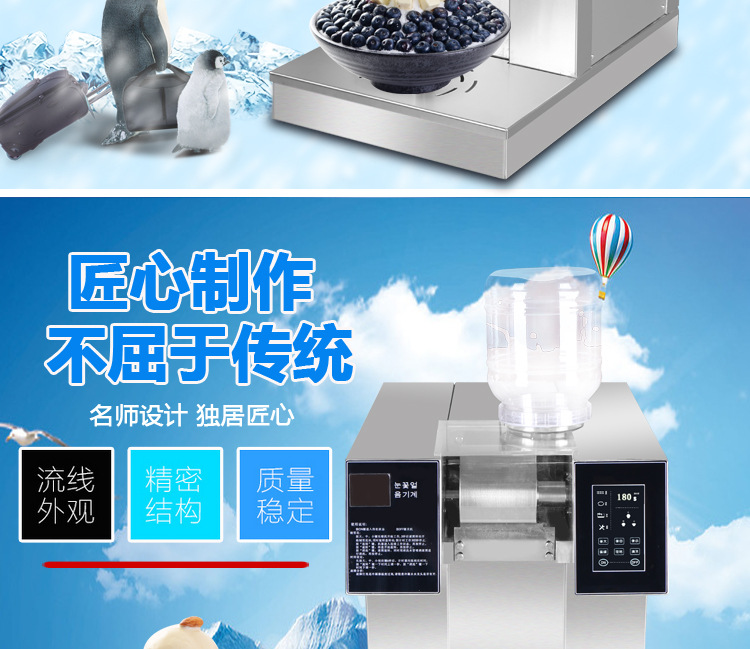 奇博士雪冰機(jī)韓國雪花冰機(jī)商用冷飲雪花制冰機(jī)牛奶雪花綿綿冰機(jī)