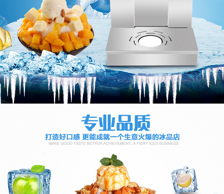 奇博士雪冰機(jī)韓國雪花冰機(jī)商用冷飲雪花制冰機(jī)牛奶雪花綿綿冰機(jī)