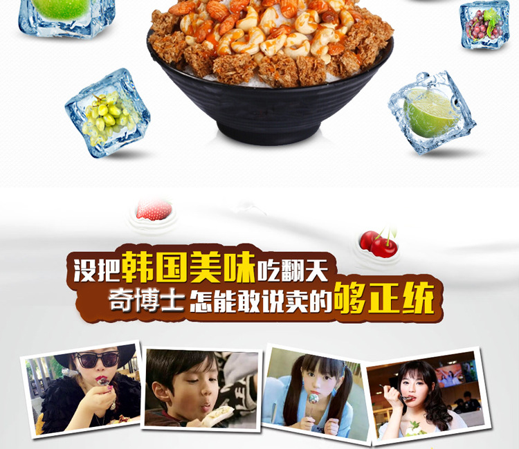 奇博士雪冰機(jī)韓國雪花冰機(jī)商用冷飲雪花制冰機(jī)牛奶雪花綿綿冰機(jī)