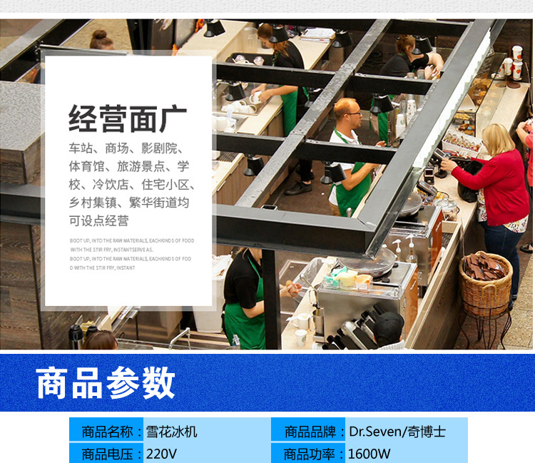奇博士雪冰機(jī)韓國雪花冰機(jī)商用冷飲雪花制冰機(jī)牛奶雪花綿綿冰機(jī)