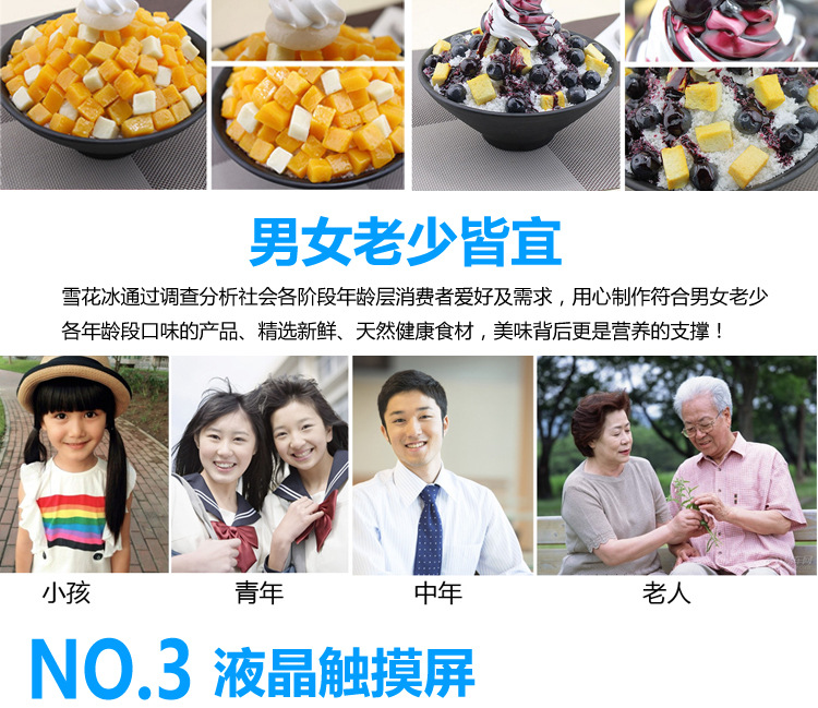 奇博士雪冰機(jī)韓國雪花冰機(jī)商用冷飲雪花制冰機(jī)牛奶雪花綿綿冰機(jī)