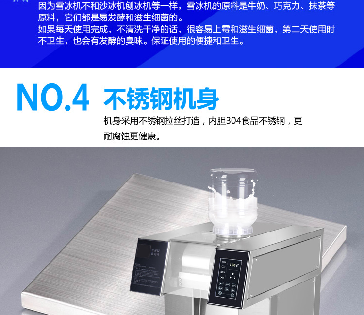奇博士雪冰機(jī)韓國雪花冰機(jī)商用冷飲雪花制冰機(jī)牛奶雪花綿綿冰機(jī)