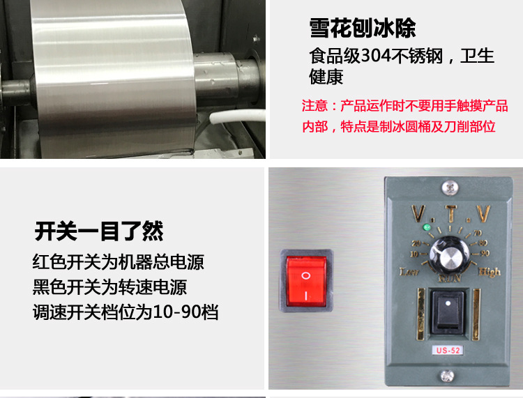 奇博士雪冰機(jī)韓國雪花冰機(jī)商用冷飲雪花制冰機(jī)牛奶雪花綿綿冰機(jī)