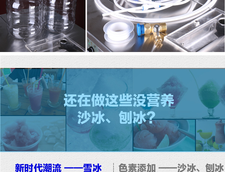 奇博士雪冰機(jī)韓國雪花冰機(jī)商用冷飲雪花制冰機(jī)牛奶雪花綿綿冰機(jī)