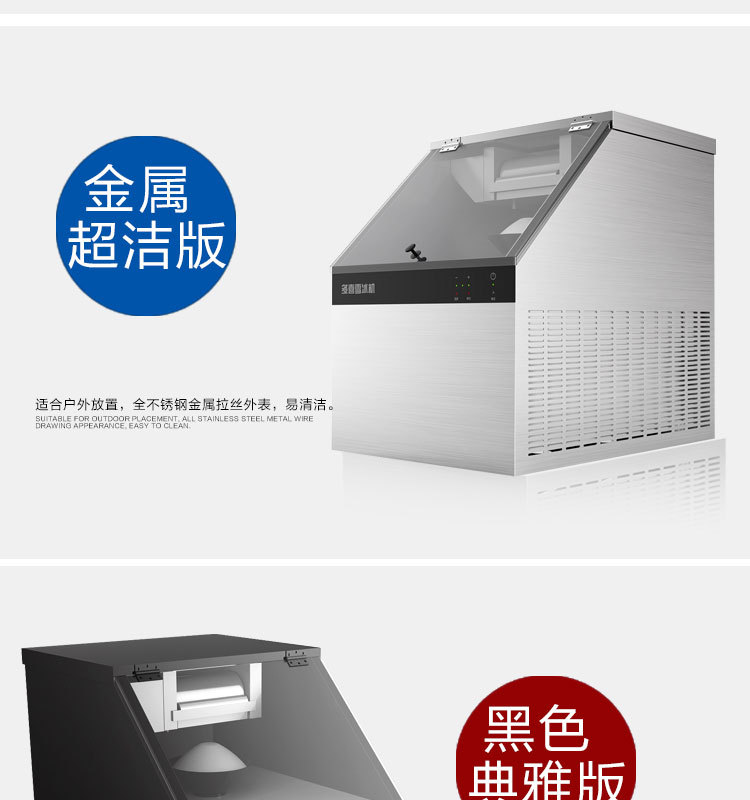 多喜雪冰機(jī)，牛奶制冰機(jī)，90秒出冰飲品店甜品店咖啡廳用雪冰機(jī)。