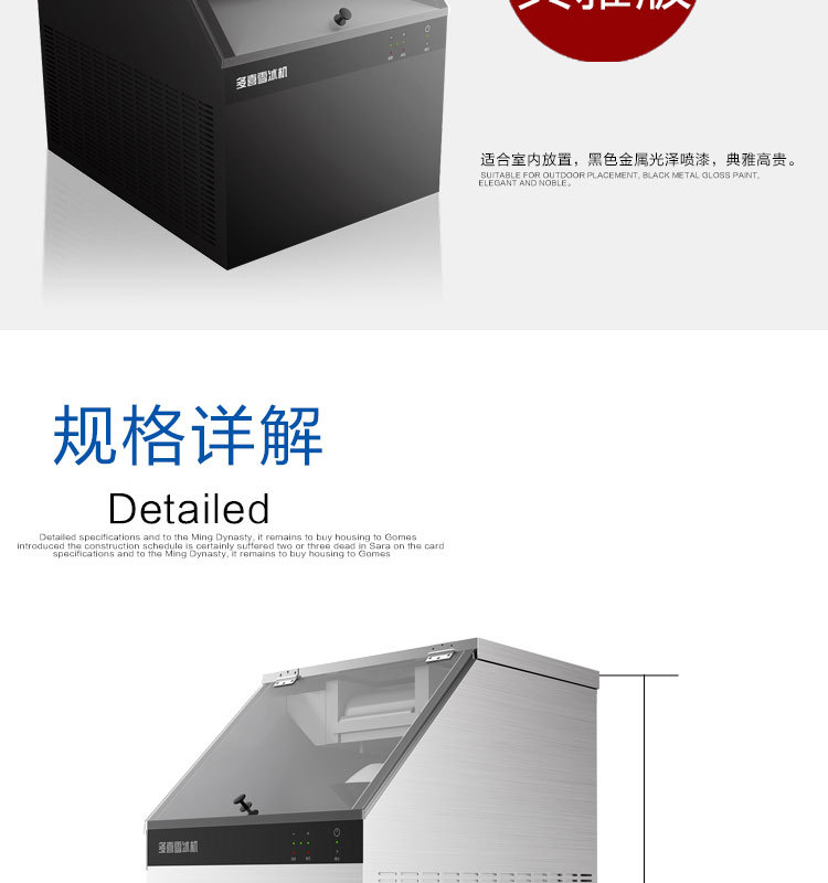 多喜雪冰機(jī)，牛奶制冰機(jī)，90秒出冰飲品店甜品店咖啡廳用雪冰機(jī)。