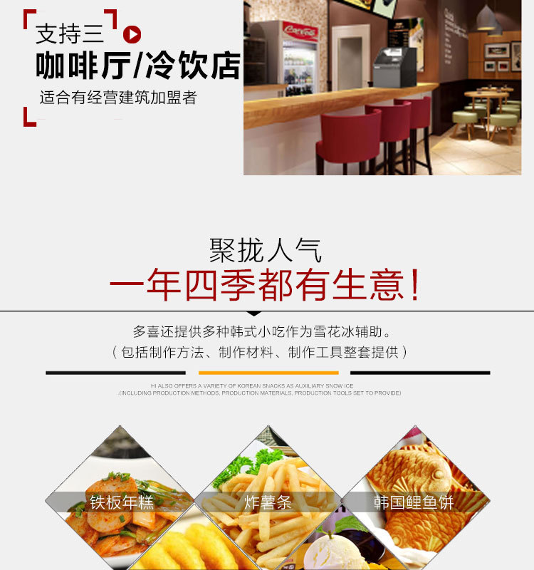 多喜雪冰機(jī)，牛奶制冰機(jī)，90秒出冰飲品店甜品店咖啡廳用雪冰機(jī)。