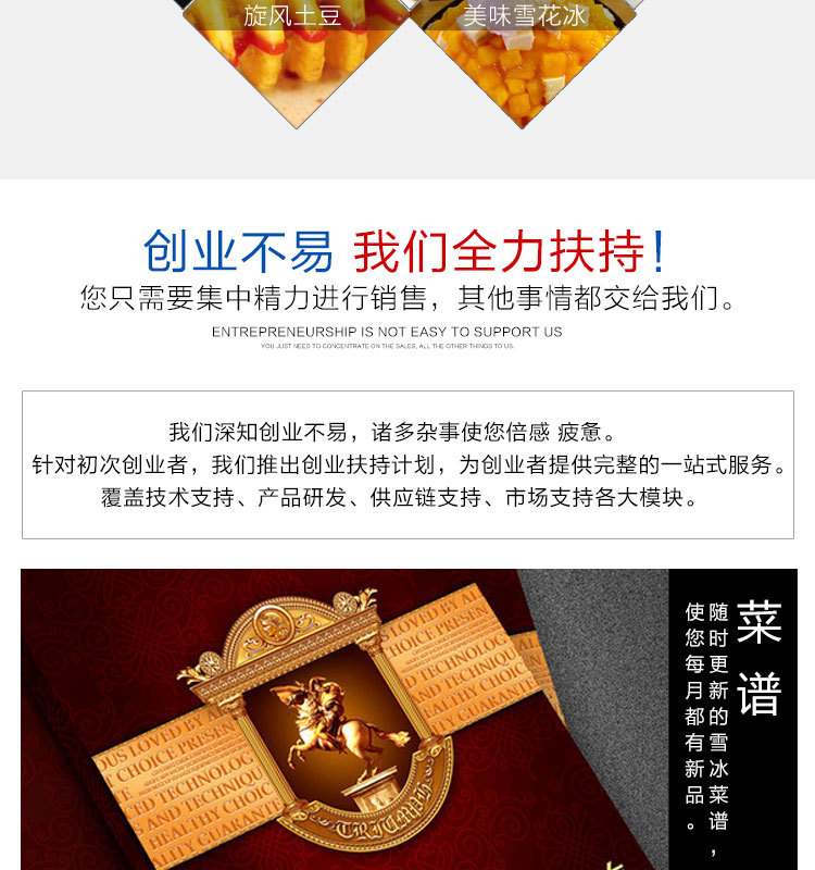 多喜雪冰機(jī)，牛奶制冰機(jī)，90秒出冰飲品店甜品店咖啡廳用雪冰機(jī)。