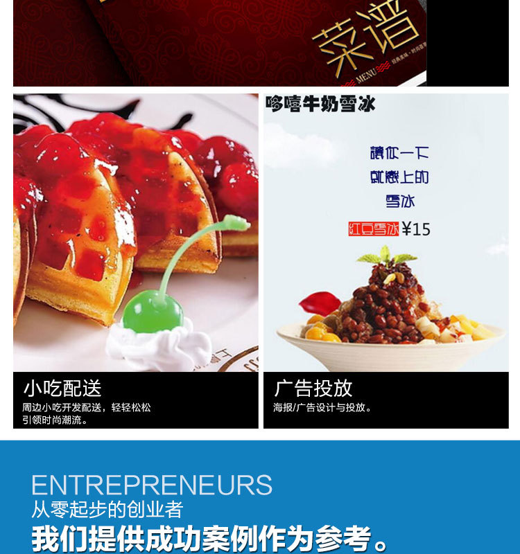 多喜雪冰機(jī)，牛奶制冰機(jī)，90秒出冰飲品店甜品店咖啡廳用雪冰機(jī)。