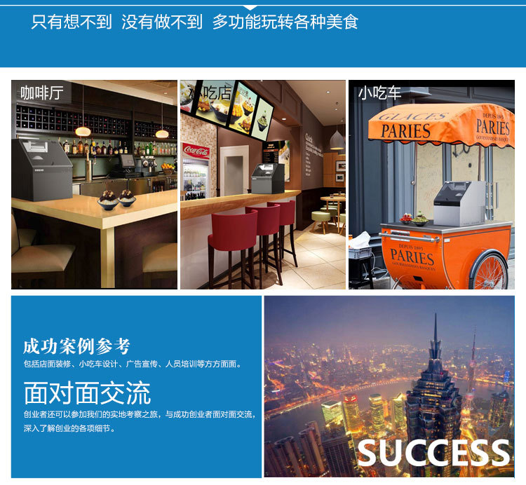 多喜雪冰機(jī)，牛奶制冰機(jī)，90秒出冰飲品店甜品店咖啡廳用雪冰機(jī)。