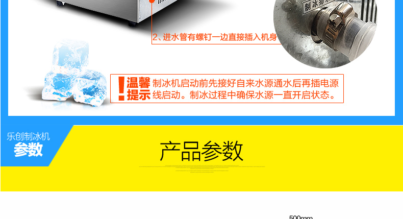 樂創(chuàng)商用制冰機(jī)家用奶茶店冰塊60kg雪塊機(jī) 酒吧冰粒機(jī)造冰機(jī)包郵