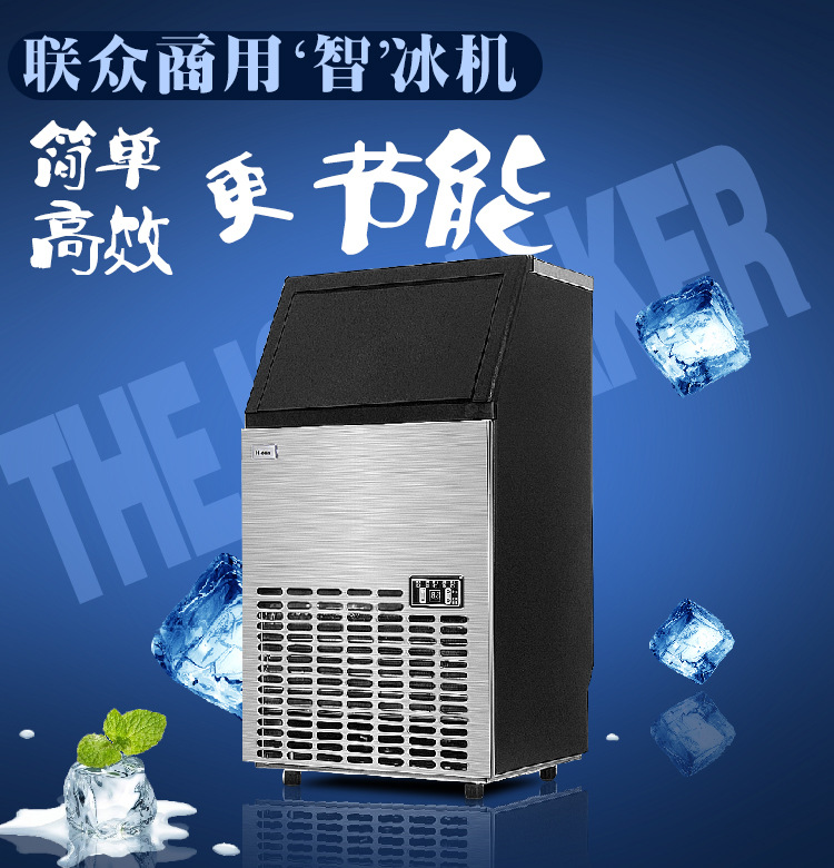 聯(lián)眾商用制冰機 奶茶店酒吧KTV自動制冰機 方塊冰機