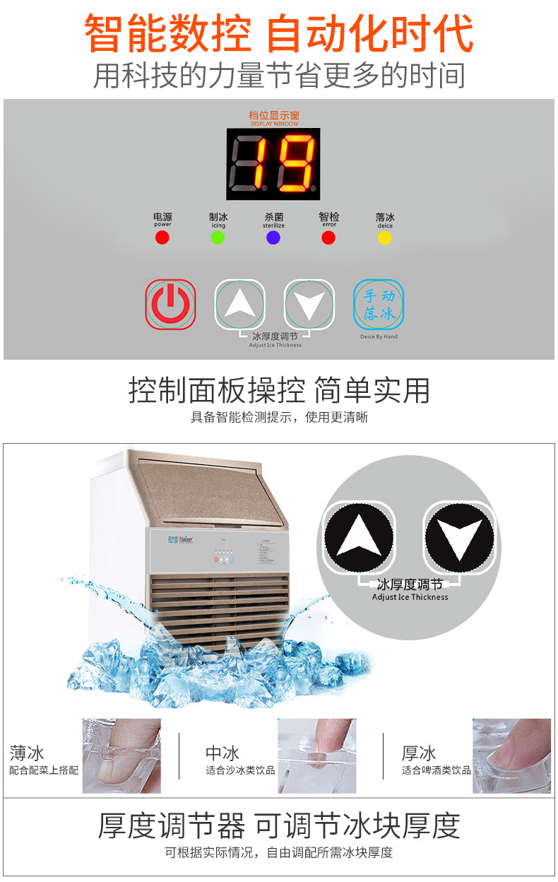 耐雪TH150智能 商用日產(chǎn)冰量80kg 奶茶店酒吧顆粒制冰機(jī) 廠家現(xiàn)貨
