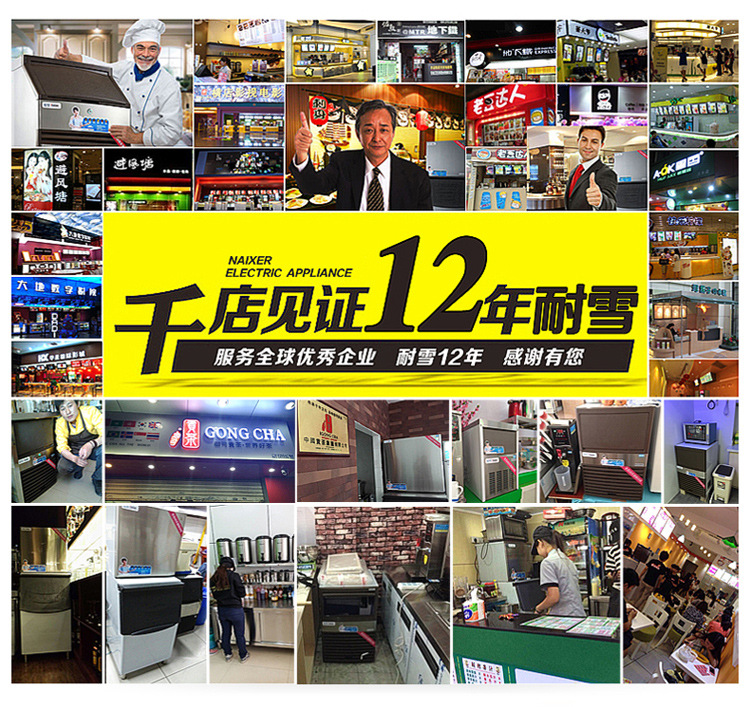 耐雪TH150智能 商用日產(chǎn)冰量80kg 奶茶店酒吧顆粒制冰機(jī) 廠家現(xiàn)貨